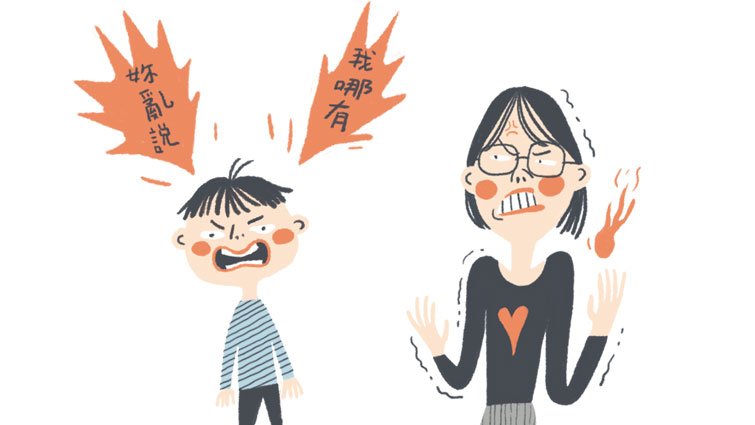 孩子回話容易引起親子爭執時,怎麼辦? 孩子回話容易引起親子爭執時,怎麼辦?