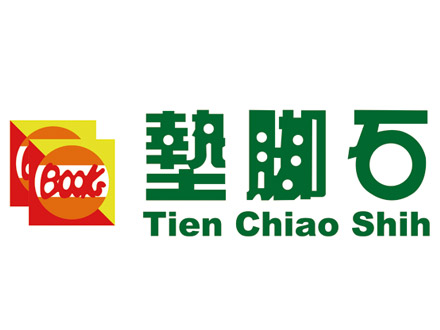 墊腳石 墊腳石