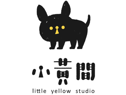 小黃間little yellow studio 小黃間little yellow studio
